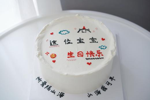 手绘奶油蛋糕 | 鲜果原味奶油 -爱心宝宝 商品图1