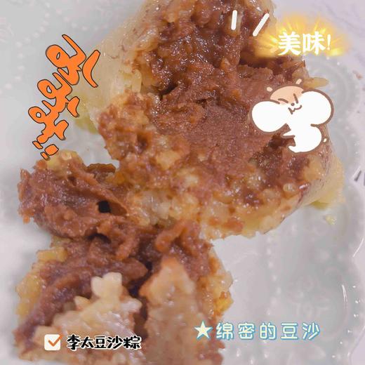 【爆】素粽（白水，赤豆，豆沙，小脚粽） 商品图4