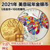 2021吉祥文化系列金银纪念币（心形银币金币） 商品缩略图2