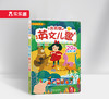 babygo妈妈测-乐乐趣发声书-我会念童谣-我会唱英文儿歌-我会读古诗-我会读ABC 商品缩略图2