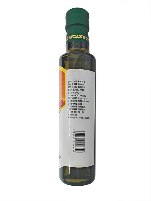 [精选]紫苏籽油、冷榨油富含亚麻酸 115/瓶/200ml 买两瓶立减80元 商品图3