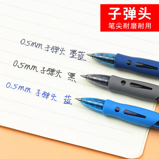 晨光中性笔创意者0.5/GP1008A/黑色 商品图3