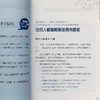 预售 【中商原版】瞬间赢得信任的冷读术：图解版 港台原版 石井裕之 天下文化 心理励志 人际关系 说话 沟通 商品缩略图5