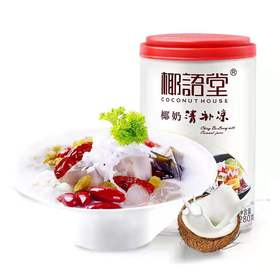 椰语堂椰奶清补凉