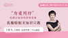 王艳丽主任医师 | 乳腺癌相关知识宣教 商品缩略图0