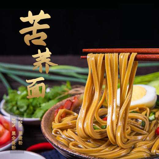 苦荞挂面 300克*6袋 商品图2