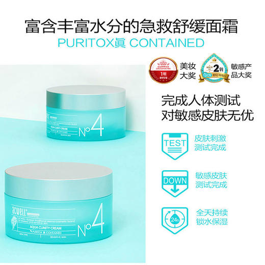 艾珂薇n4蓝瓶急救水份面霜50ml 商品图1