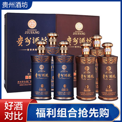 【推荐】贵州酒坊 酱香典藏  酱香型  53度  500ml*3瓶+贵州酒坊 酱香品味  酱香型  53度  500ml*3瓶 商品图0