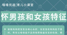 怀男孩和女孩特征？
