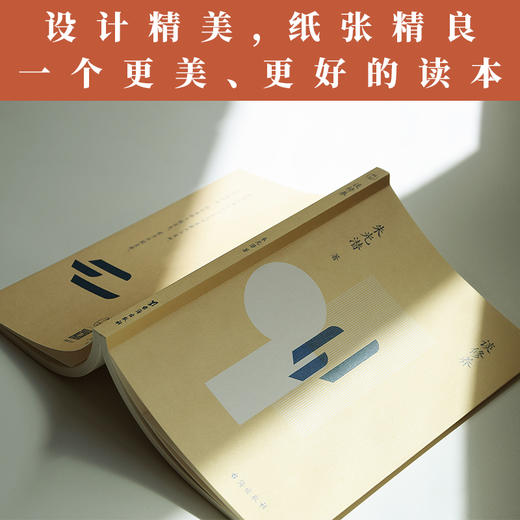 《谈修养》| 需要这本书让你觉悟！ 商品图6