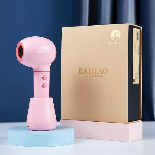 百教(baijiao)婴儿无线吹风机吹屁屁宝宝儿童低辐射低噪音恒温电吹风 商品图1