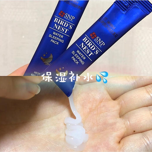 SNP睡眠面膜20条/1盒 三种颜色三种功效 商品图3