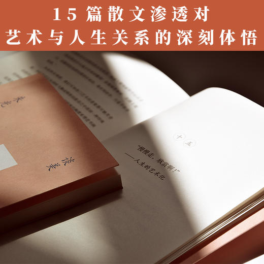 《谈美》| 慢慢走，欣赏啊！ 商品图4