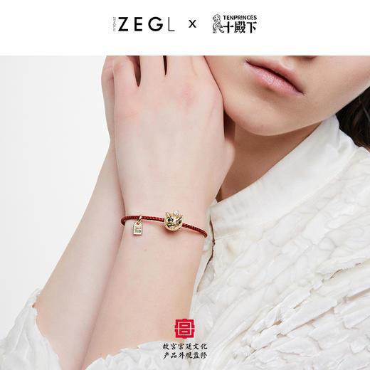 ZEGL 故宫宫廷文化系列IP十殿下925银瑞兽手链女手饰品情人节礼物 商品图1