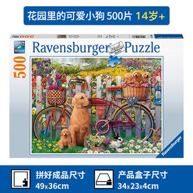 Ravensburger拼图 平面拼图500片花园里的可爱小狗RAVC150366