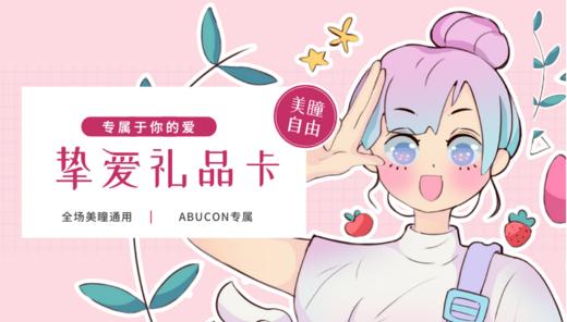 挚爱礼品卡 商品图0