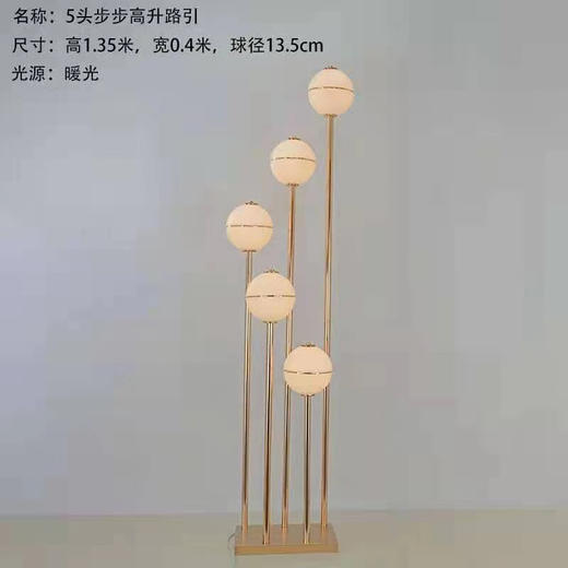 5头步步高升路引【运费自理】 商品图0