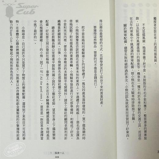 预售 【中商原版】轻小说 本田小狼与我4 台版轻小说 角川 商品图5
