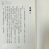 预售 【中商原版】轻小说 本田小狼与我4 台版轻小说 角川 商品缩略图6