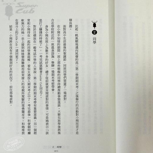 预售 【中商原版】轻小说 本田小狼与我4 台版轻小说 角川 商品图6