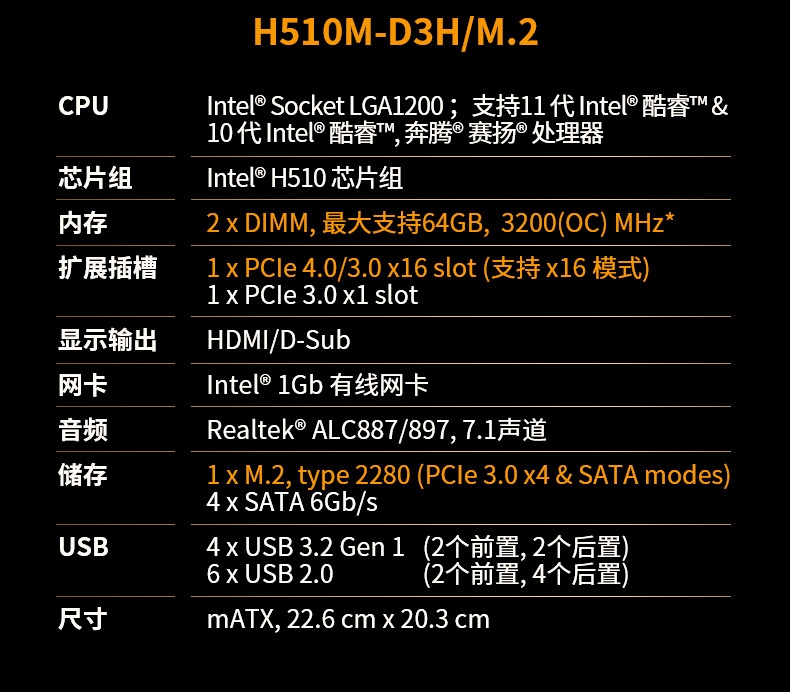 2(intelh510/lga 1200)主板 華碩旗下主板品牌 支持cpu 11400f/10400