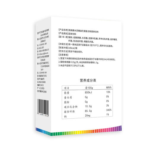 英姆康 水苏糖益生菌复合粉 70g(5g*14袋） 商品图1