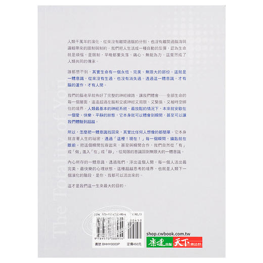 【中商原版】全部的你 跳出局限拥抱生命无限的可能（增订版）全部的你 跳出局限拥抱生命无限的可能（增订版）台版原版 杨定一 杨定一 天下生活 商品图1