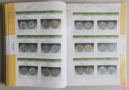 《潜园分级.明代中晚期制钱图考》签名钤印本 全一册 商品图8