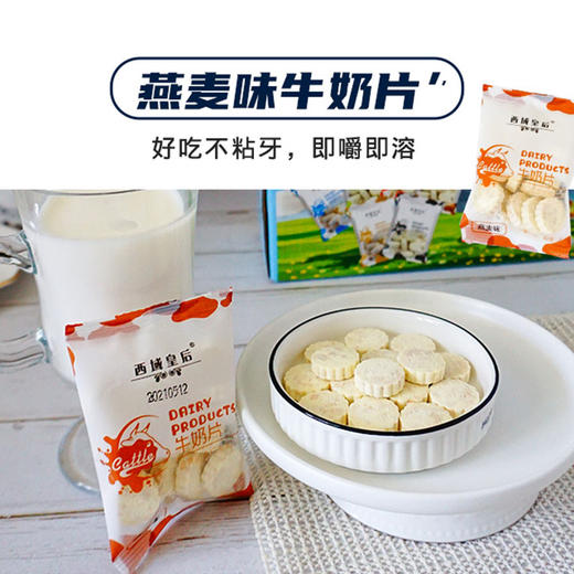 新疆特色奶片 6种口味搭配 商品图6