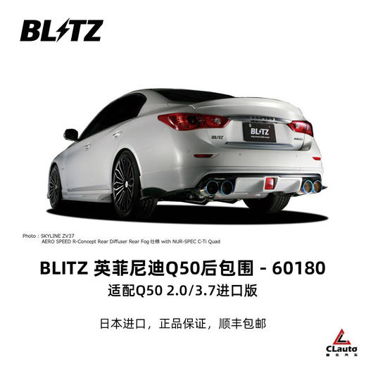 日本进口 BLITZ 改装配件 三联仪表 数据表 外挂电脑 飓风进气 Q50包围 油门控制器 商品图7