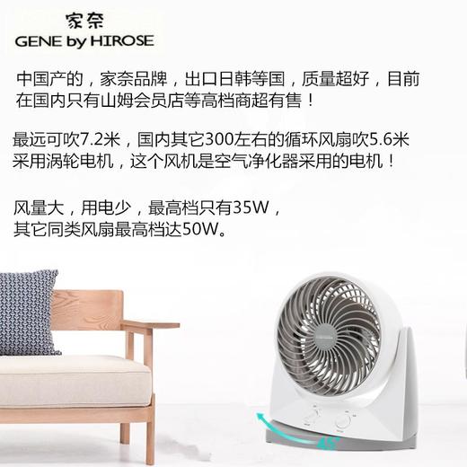 积分换购 | 日本家奈家用空气循环扇 涡轮式对流电风扇 （不支持无理由退换）[福利品] 商品图1