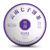 双陈普洱 2021年经典9592熟茶1饼357克云南七子饼普洱茶 商品缩略图7