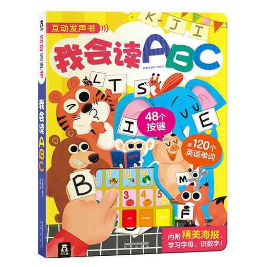 babygo妈妈测-乐乐趣发声书-我会念童谣-我会唱英文儿歌-我会读古诗-我会读ABC 商品图6