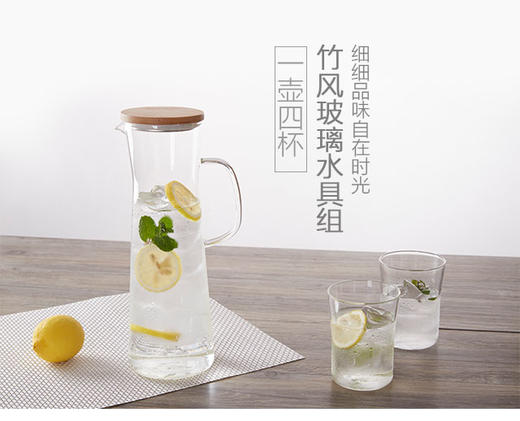 【多样屋专柜】多样屋竹风玻璃水具组－1100ml 商品图6