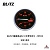 日本进口 BLITZ 改装配件 三联仪表 数据表 外挂电脑 飓风进气 Q50包围 油门控制器 商品缩略图1