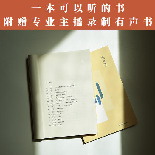 《谈修养》| 需要这本书让你觉悟！ 商品图7