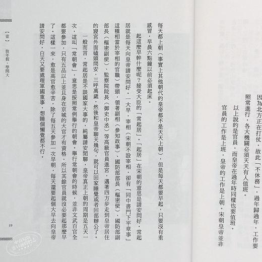 【中商原版】过一个欢乐的宋朝新年 港台原版 过一个欢乐的宋朝新年 李开周 台湾时报 中国习俗文化书籍 商品图5