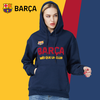 巴塞罗那俱乐部商品丨巴萨官方时尚卫衣长袖连帽外套新款球迷 商品缩略图0