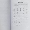 【中商原版】粤语词汇溯源 港台原版 陈雄根 张锦少 香港商务印书馆 商品缩略图7