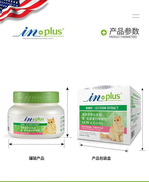 麦德氏猫用卵磷脂225g美毛护肤 商品图4