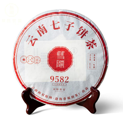 双陈普洱 2021年经典9582生茶1饼357克云南七子饼普洱茶叶 商品图8