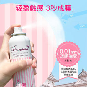 【娜丽丝防晒喷雾一般贸易】日本Naris3秒速干成膜清爽不闷痘敏感肌可用90g