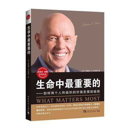 生命中最重要的 商品图0