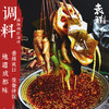 地道成都钵钵鸡调味料（270g*3包） 商品缩略图2