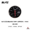 日本进口 BLITZ 改装配件 三联仪表 数据表 外挂电脑 飓风进气 Q50包围 油门控制器 商品缩略图0