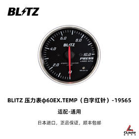 日本进口 BLITZ 改装配件 三联仪表 数据表 外挂电脑 飓风进气 Q50包围 油门控制器