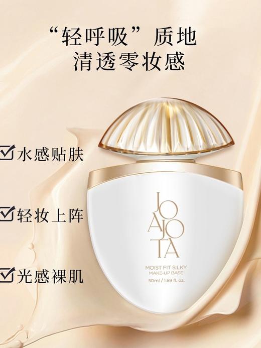 现货～2支装 joajota小鸡蛋隔离霜素颜霜学生女持久打底遮瑕保湿妆前乳50ml×2 商品图1