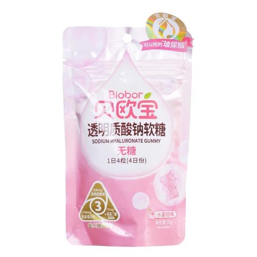 贝欧宝透明质酸钠软糖蜜桃70g/袋 商品图0