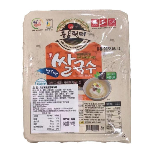 贝尔米 鳀鱼汤味米线92g【中】 商品图0