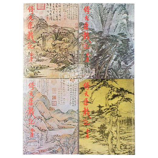 【中商原版】[香港原版]倚天屠龙记(全四册)繁体正版/金庸作品集/明河社 商品图3